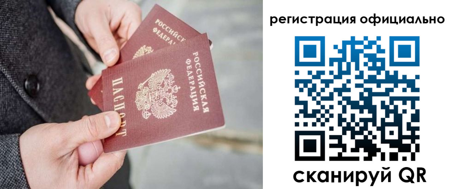 регистрация для дет. сада в Вилюйске