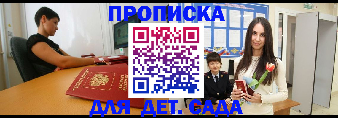 временная регистрация адрес в Вилюйске