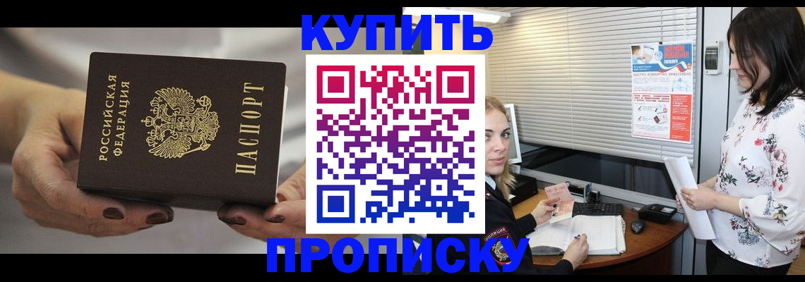 временная регистрация для школы в Вилюйске