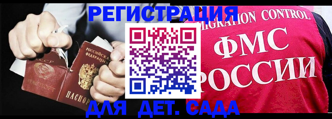 прописка регистрация в Вилюйске