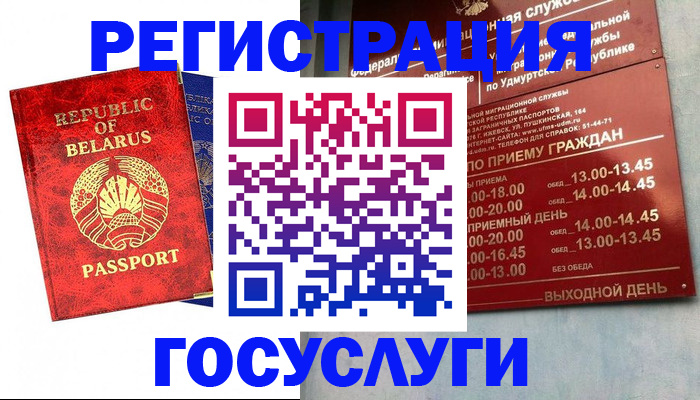 временная регистрация гарантия в Вилюйске