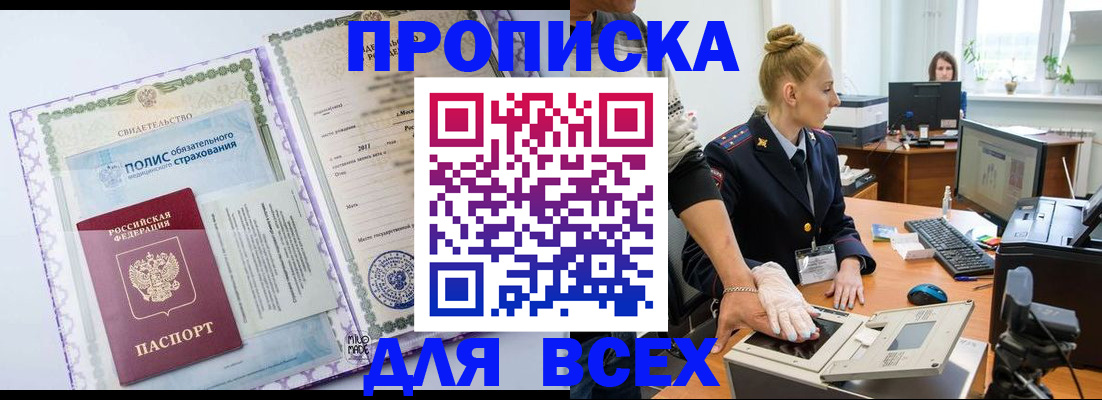 временная регистрация собственник в Вилюйске