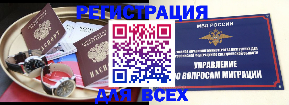 прописка в квартире в Вилюйске